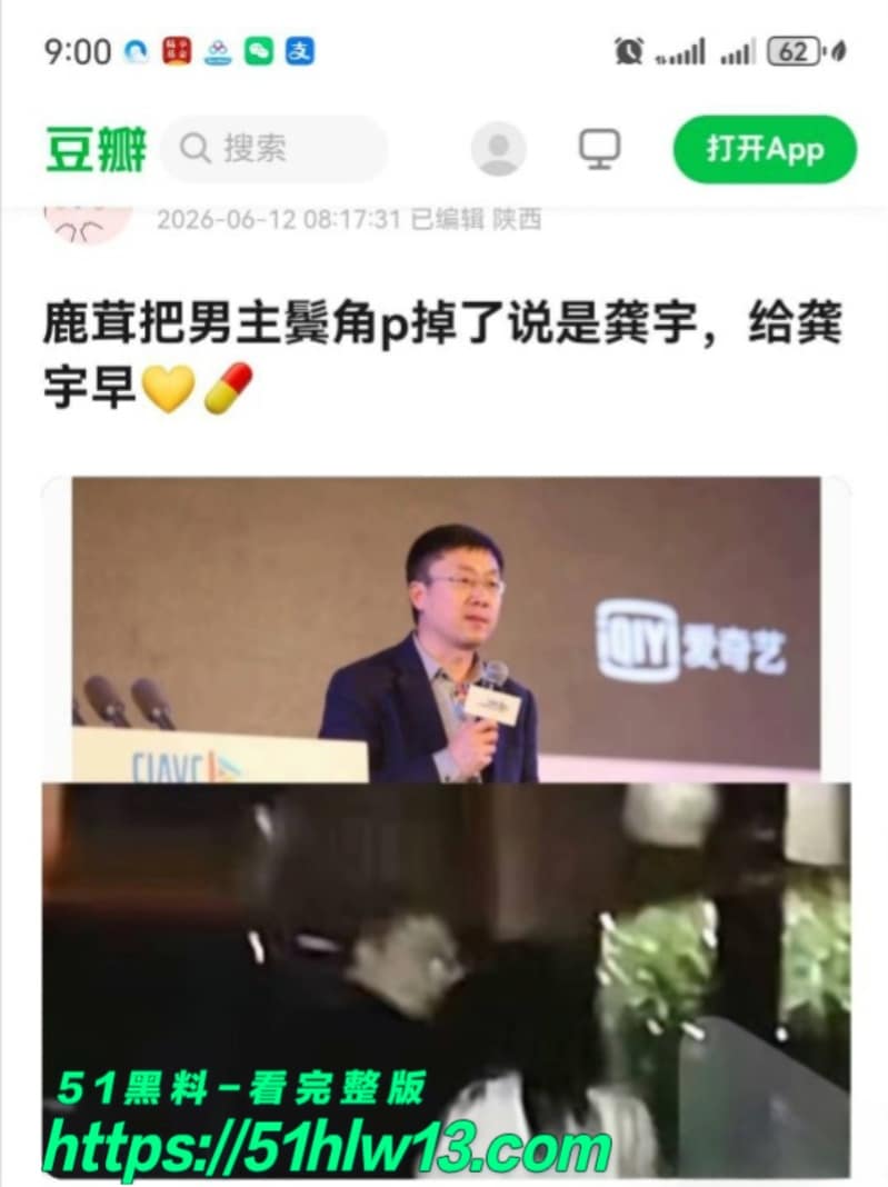 白鹿牵手江苏文投前董事长王洪俊深夜逛街被拍反差太大了 明星