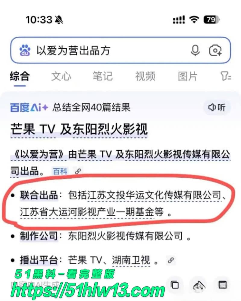 白鹿牵手江苏文投前董事长王洪俊深夜逛街被拍反差太大了 爆料