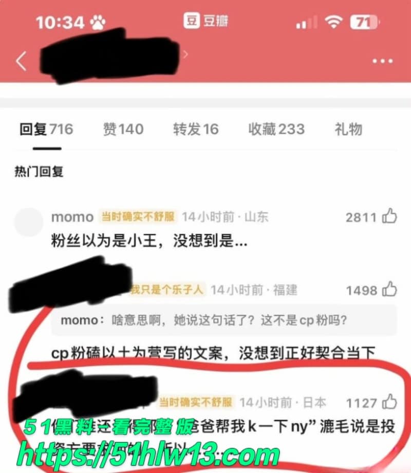 白鹿牵手江苏文投前董事长王洪俊深夜逛街被拍反差太大了 八卦