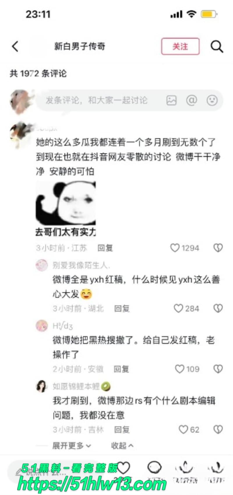 白鹿牵手江苏文投前董事长王洪俊深夜逛街被拍反差太大了 明星