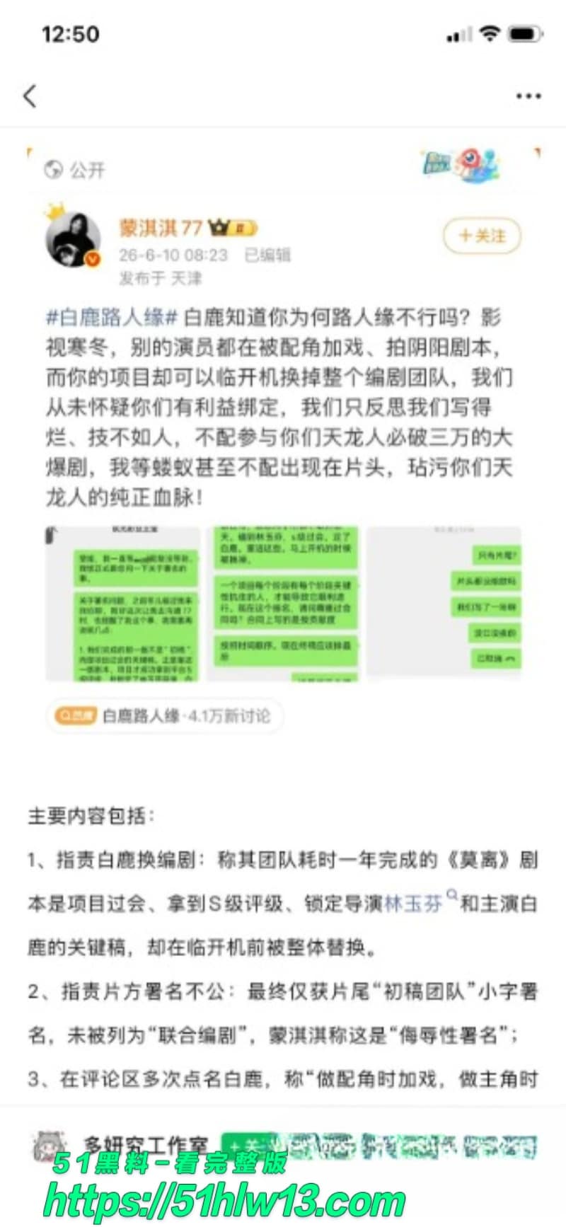 白鹿牵手江苏文投前董事长王洪俊深夜逛街被拍反差太大了 八卦