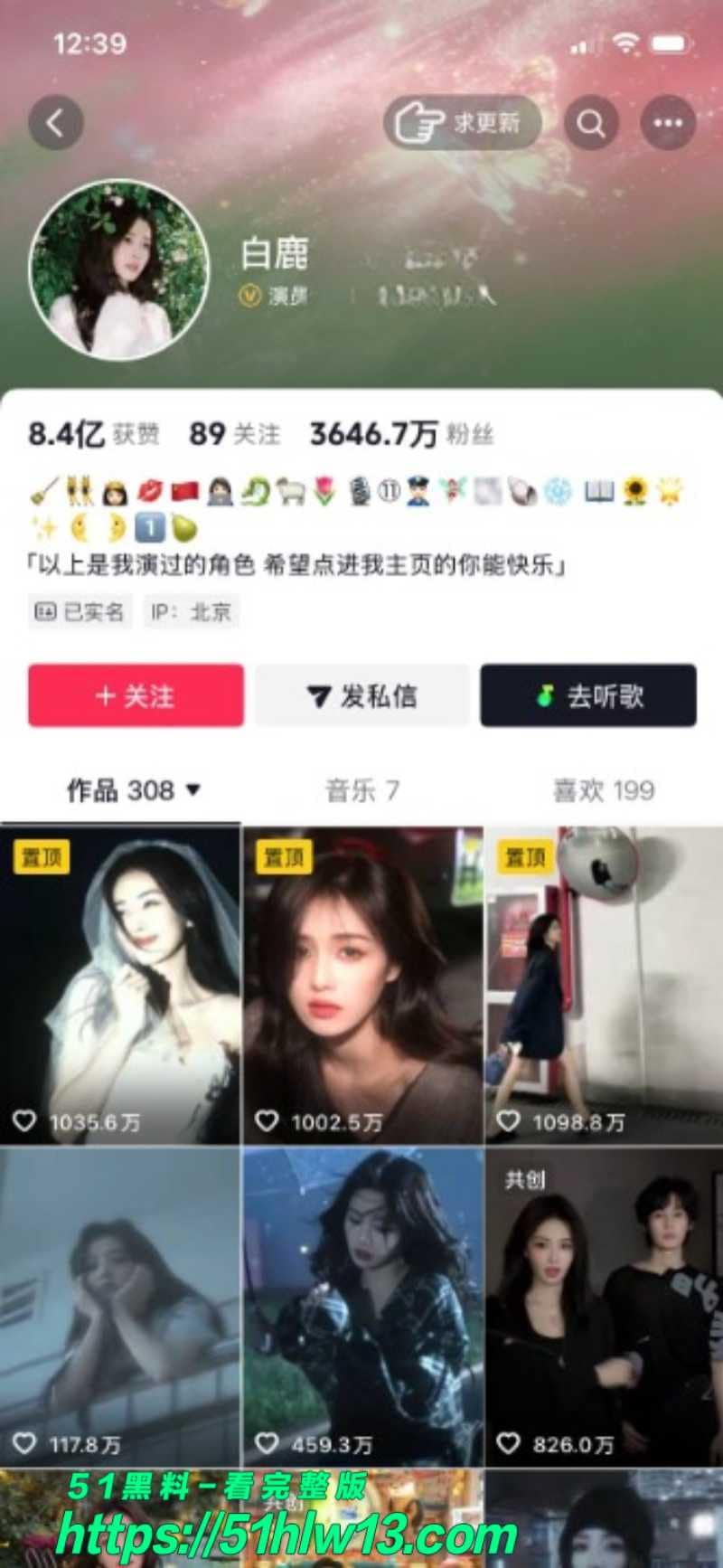 白鹿牵手江苏文投前董事长王洪俊深夜逛街被拍反差太大了 恋情