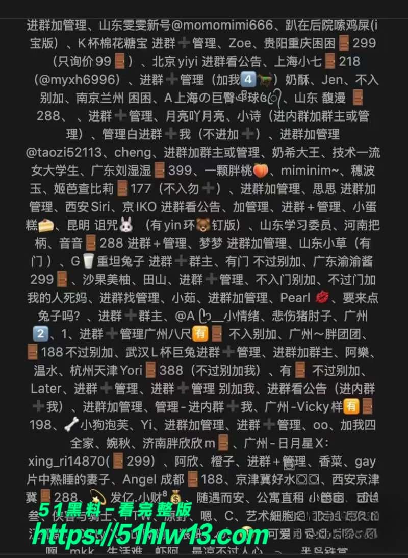 BBW微信群门槛女被老哥毒舌羞辱，私下自命不凡被戳破后集体破防 反差