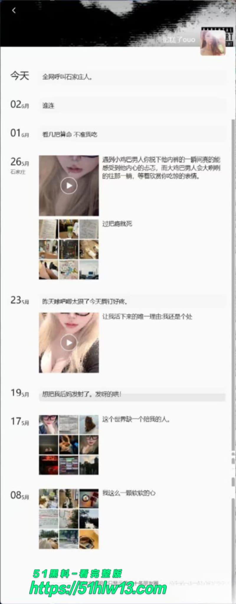 BBW微信群门槛女被老哥毒舌羞辱，私下自命不凡被戳破后集体破防 龟男