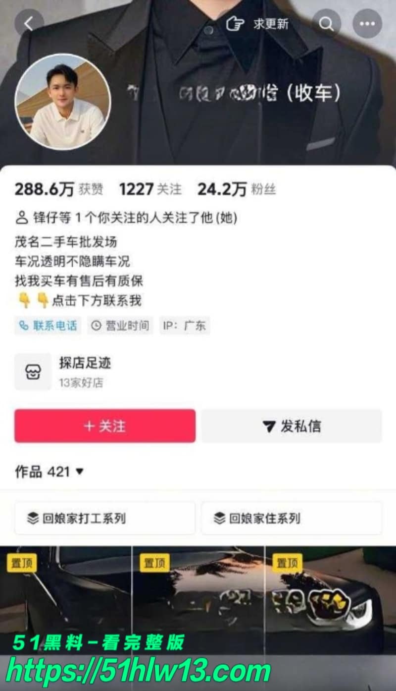 茂名二手车森哥内幕曝光丨家暴出轨女助理琳琳这波反差太猛