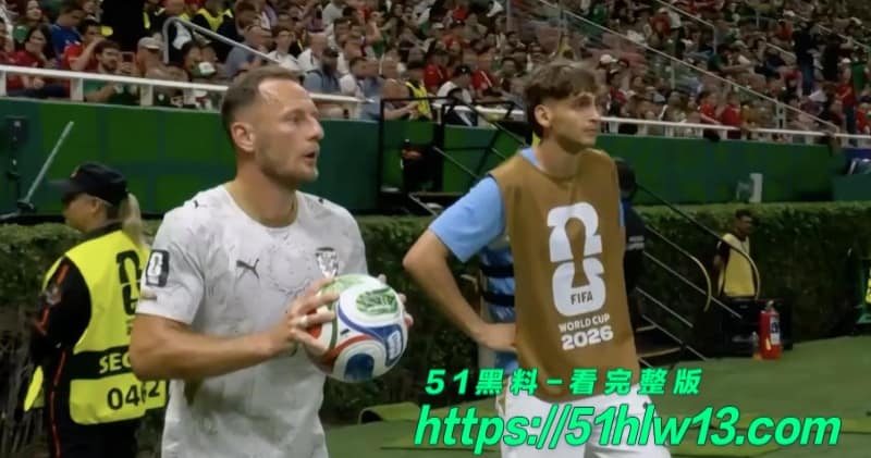 2026世界杯首轮战报丨韩国逆转捷克，加拿大121秒闪电扳平太离谱