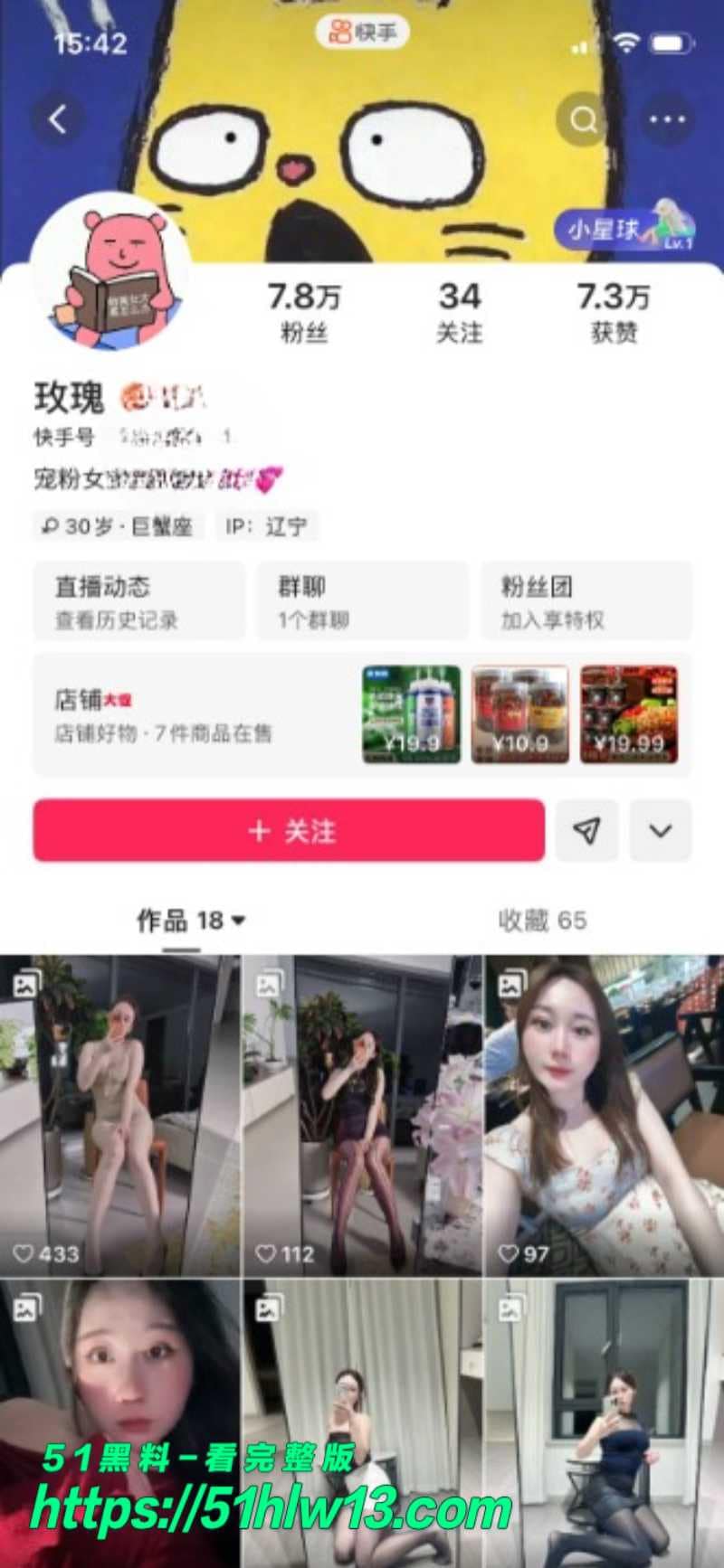 渣渣玉这波定制乘骑也太敢了，肥臀肉浪直接把镜头给顶爆了