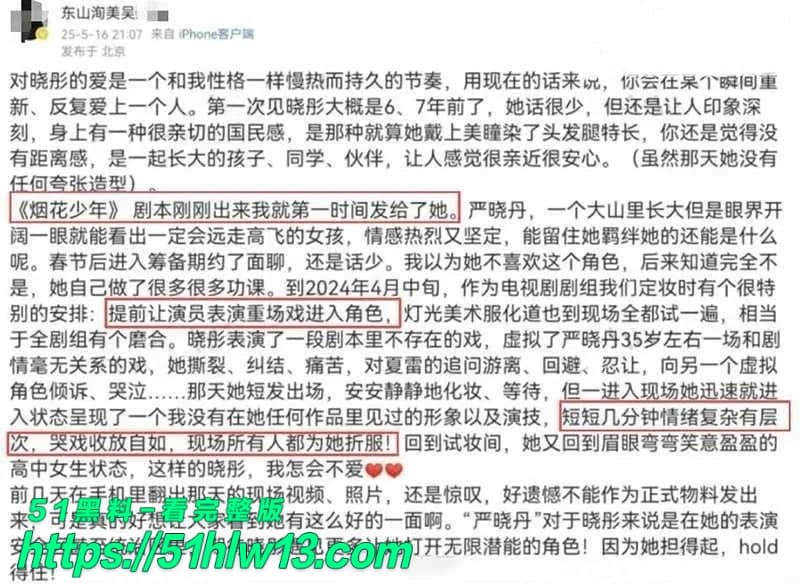关晓彤新剧戏份被狂删引爆潜规则内幕吴红梅怒怼粉丝太劲爆 戏份被删