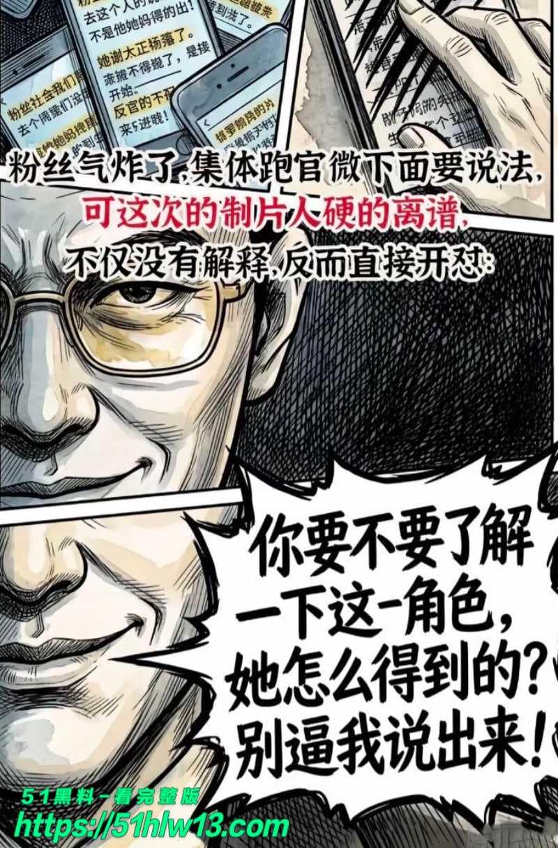关晓彤新剧戏份被狂删引爆潜规则内幕吴红梅怒怼粉丝太劲爆 明星