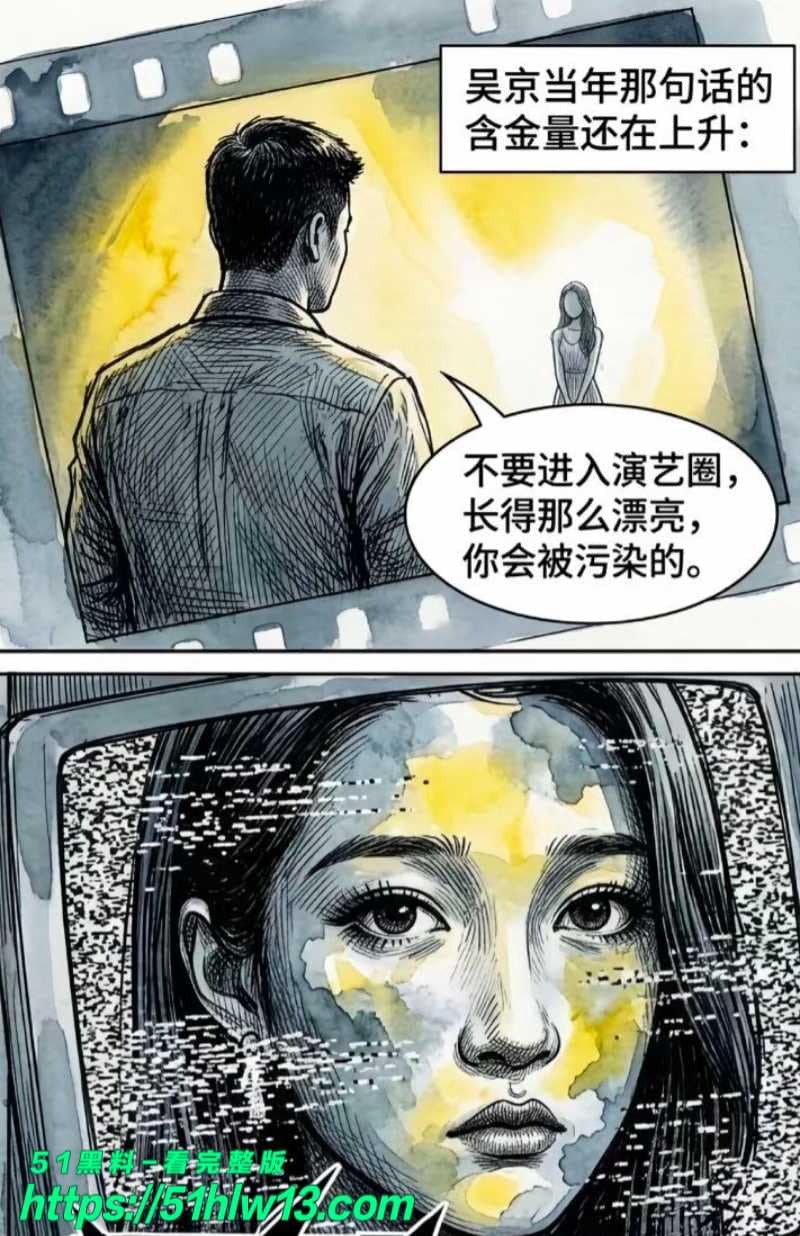 关晓彤新剧戏份被狂删引爆潜规则内幕吴红梅怒怼粉丝太劲爆 爆料