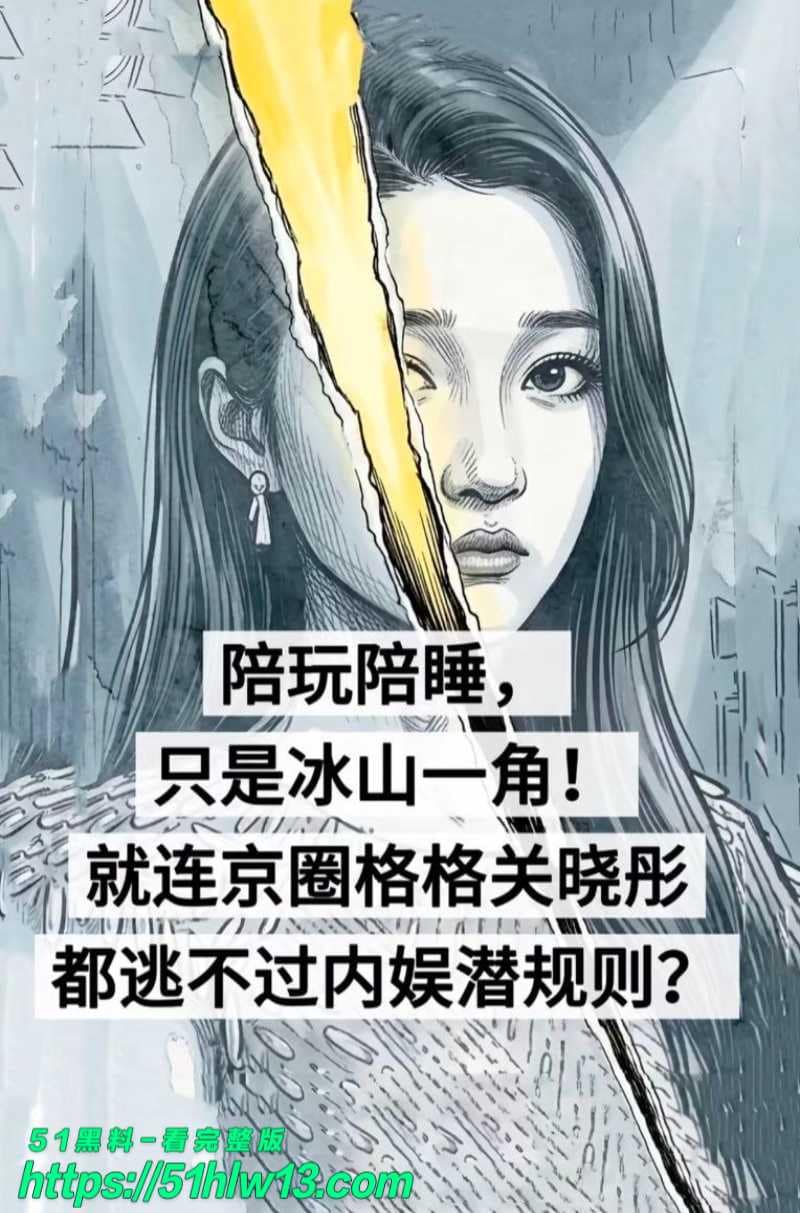 关晓彤新剧戏份被狂删引爆潜规则内幕吴红梅怒怼粉丝太劲爆 八卦