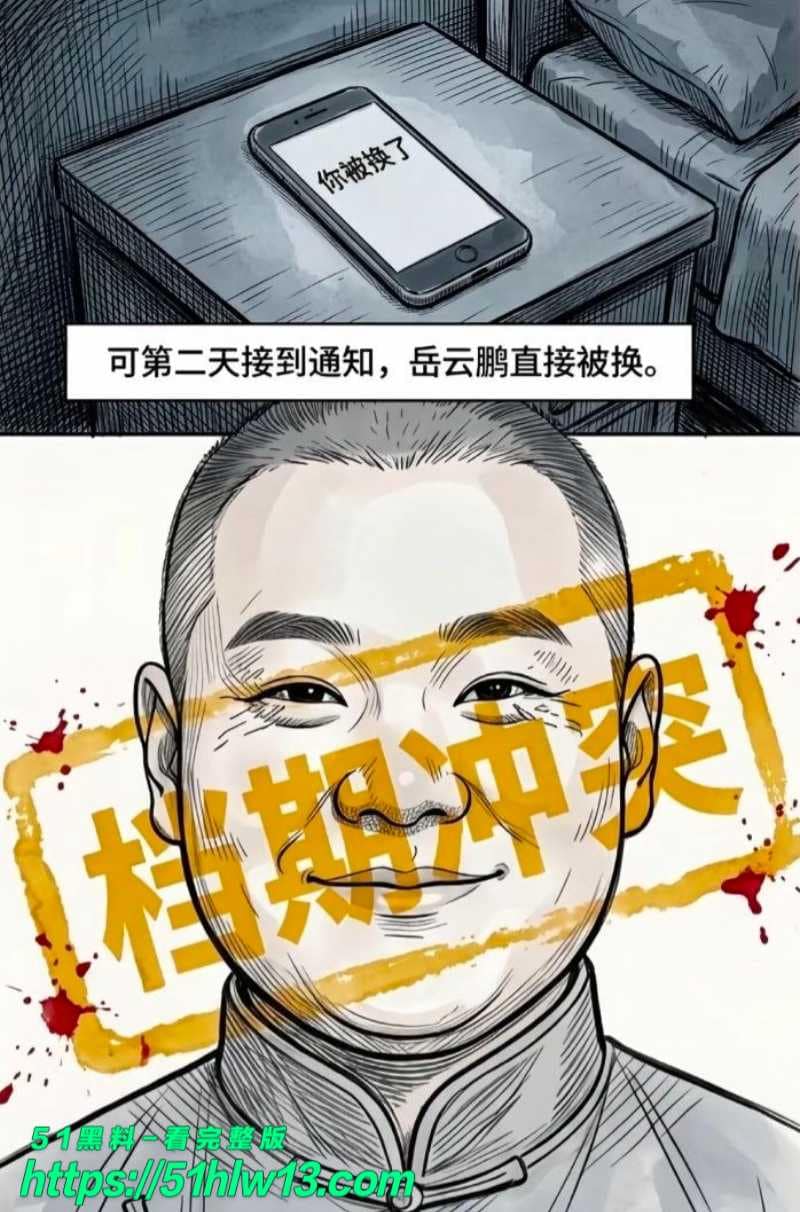 关晓彤新剧戏份被狂删引爆潜规则内幕吴红梅怒怼粉丝太劲爆 影视