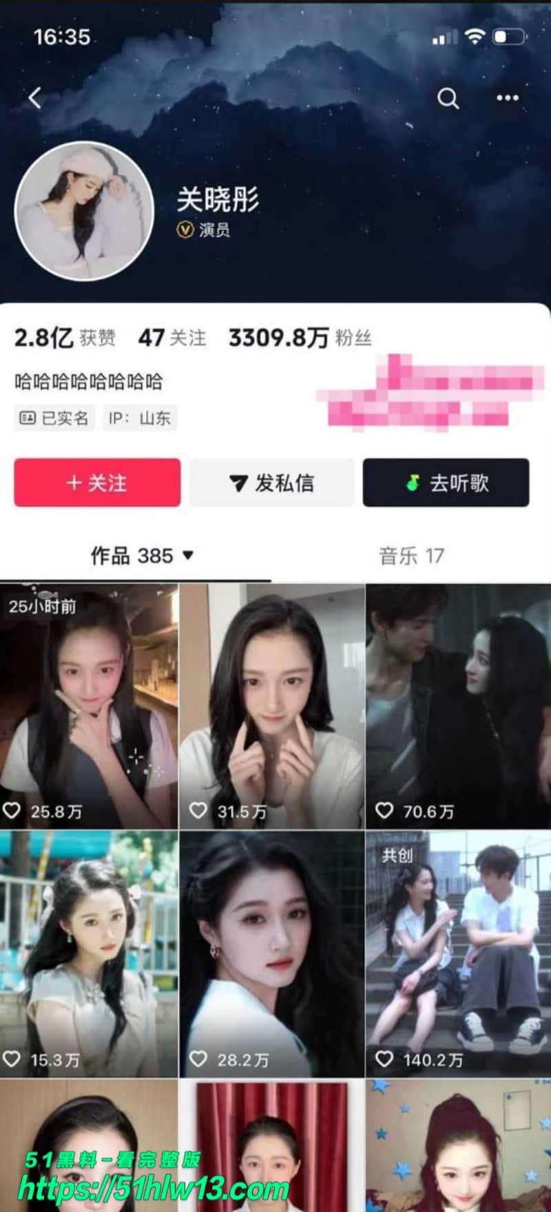 关晓彤新剧戏份被狂删引爆潜规则内幕吴红梅怒怼粉丝太劲爆 热搜