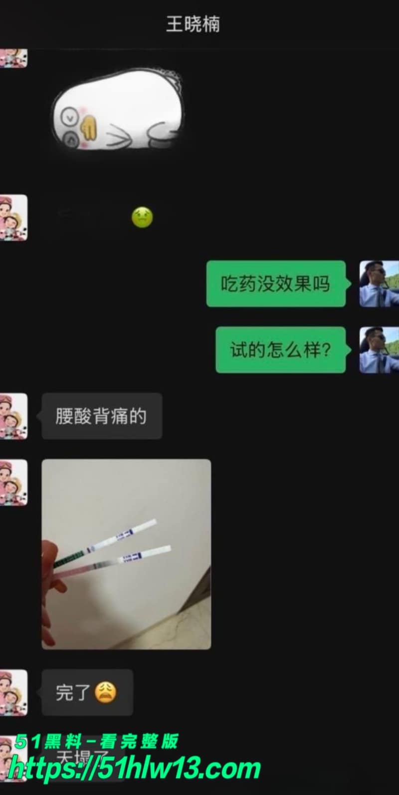 麦小登私密聊天记录流出丨品牌方转账内幕曝光这波反差太狠 麦小登塌房