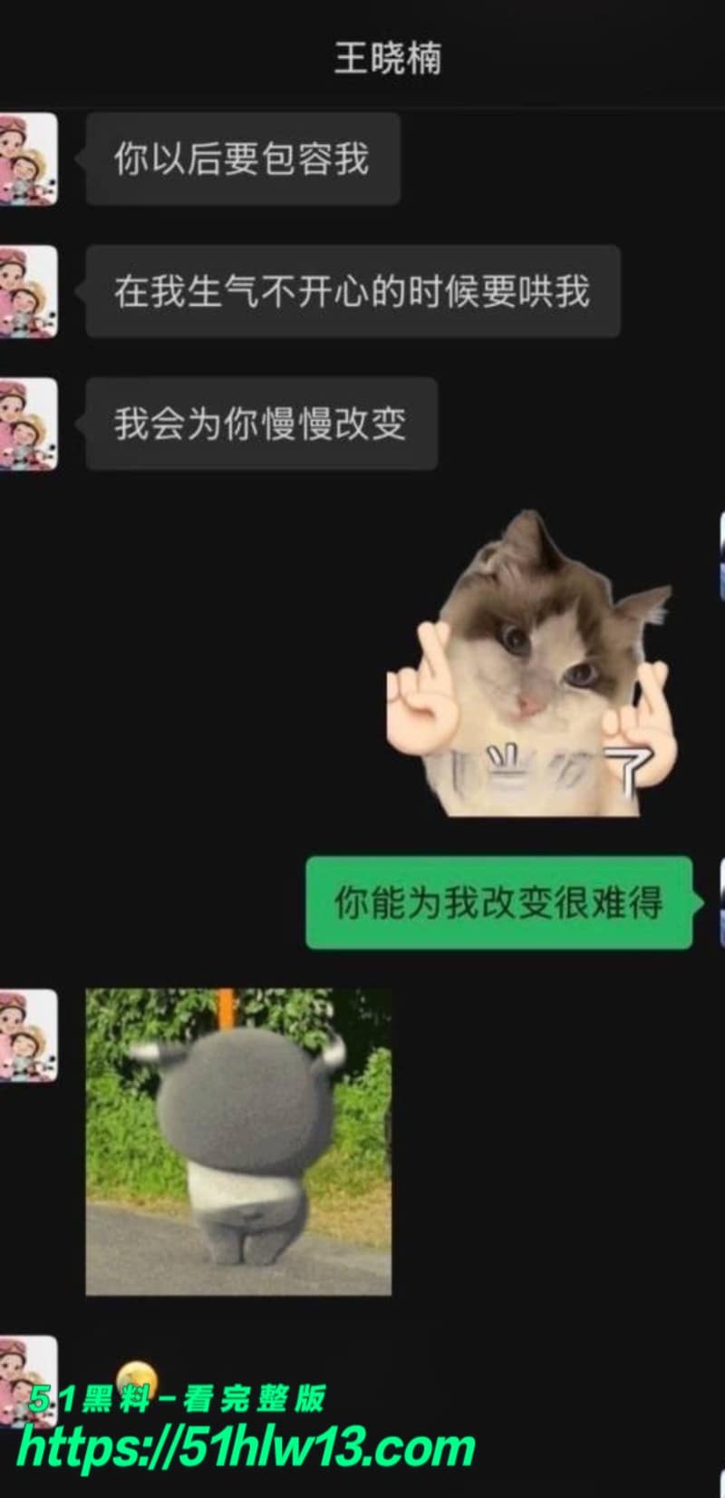 麦小登私密聊天记录流出丨品牌方转账内幕曝光这波反差太狠 麦小登聊天记录