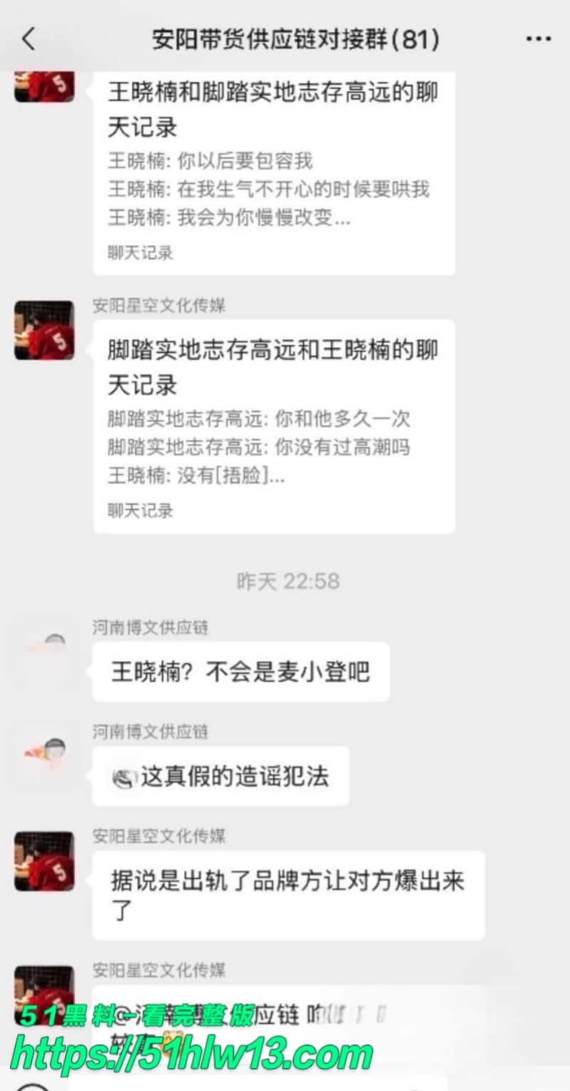 麦小登私密聊天记录流出丨品牌方转账内幕曝光这波反差太狠 抖音网红