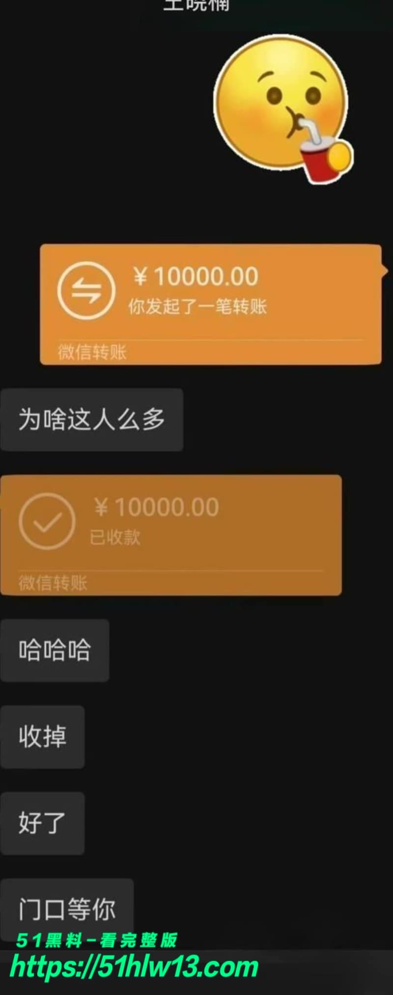 麦小登私密聊天记录流出丨品牌方转账内幕曝光这波反差太狠 网红