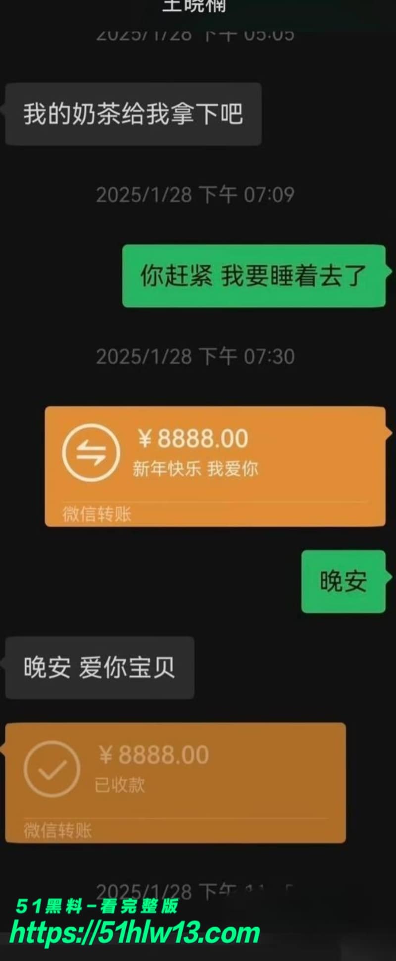 麦小登私密聊天记录流出丨品牌方转账内幕曝光这波反差太狠 八卦