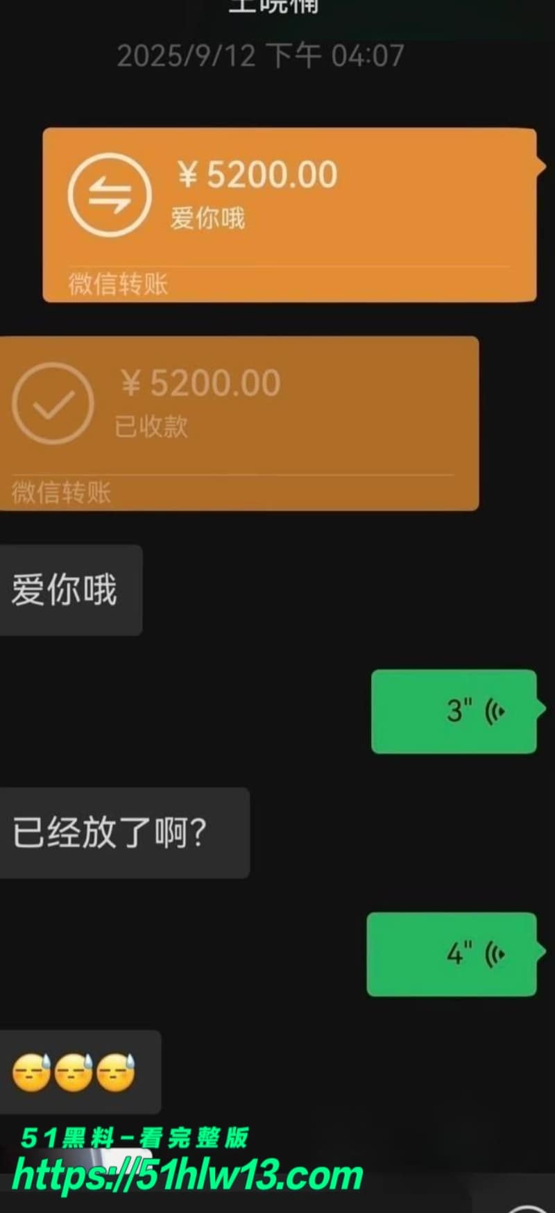 麦小登私密聊天记录流出丨品牌方转账内幕曝光这波反差太狠 热搜