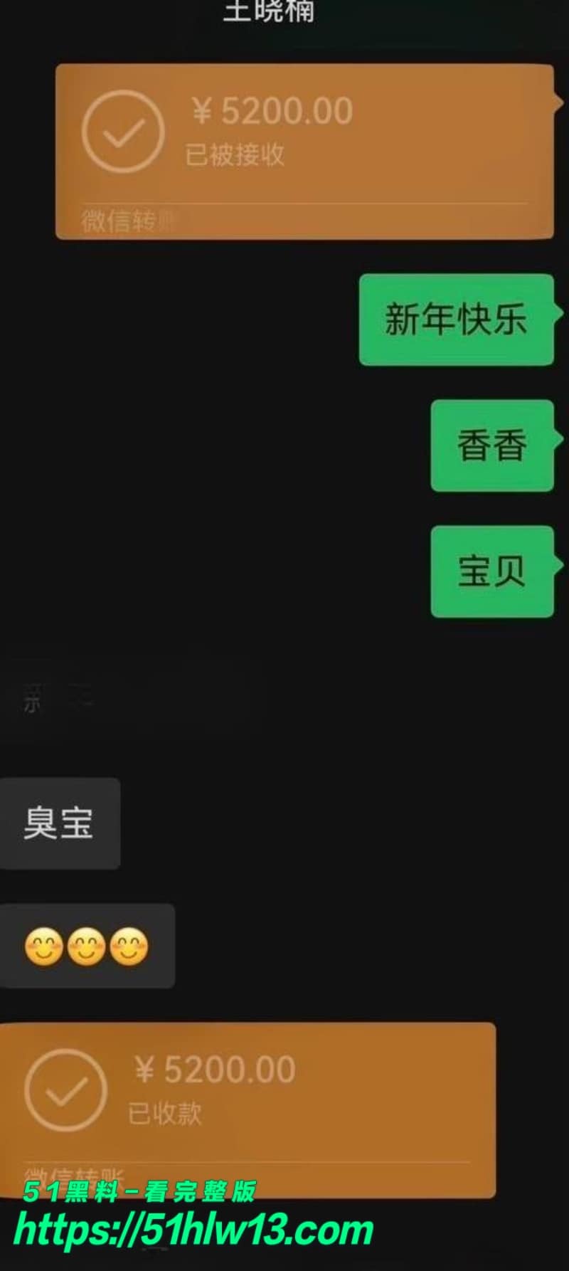 麦小登私密聊天记录流出丨品牌方转账内幕曝光这波反差太狠 麦小登塌房