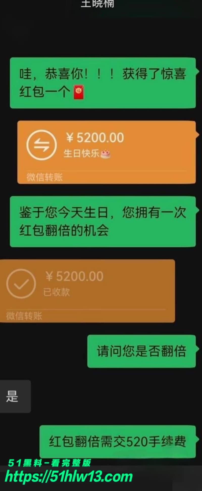 麦小登私密聊天记录流出丨品牌方转账内幕曝光这波反差太狠 麦小登聊天记录