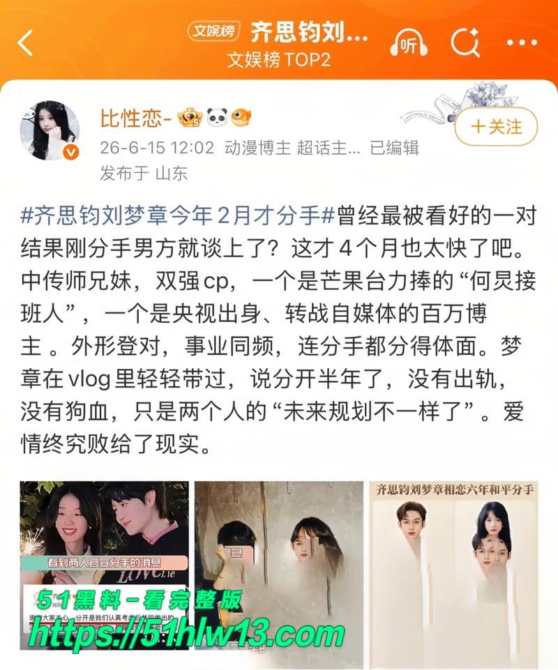 齐思钧分手4个月深夜同车气质美女疑似无缝衔接新恋情 齐思钧女友