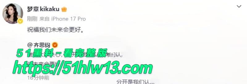 齐思钧分手4个月深夜同车气质美女疑似无缝衔接新恋情 爆料