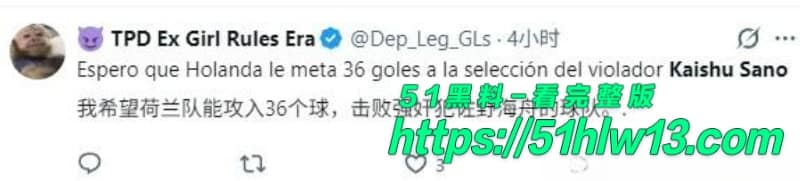 佐野海舟轮奸案内幕曝光丨和解后竟还能进世界杯名单 爆料