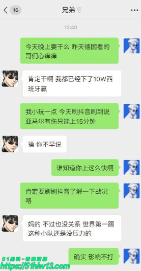 西班牙被佛得角逼平这波太离谱，杭州哥们梭哈1800万直接没了 杭州1800万