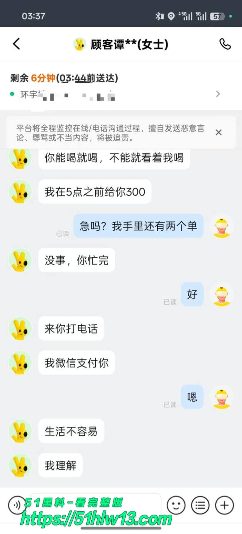 外卖员艳遇寂寞富婆300元陪酒喝高直接床上激战视频流出 熟女激战