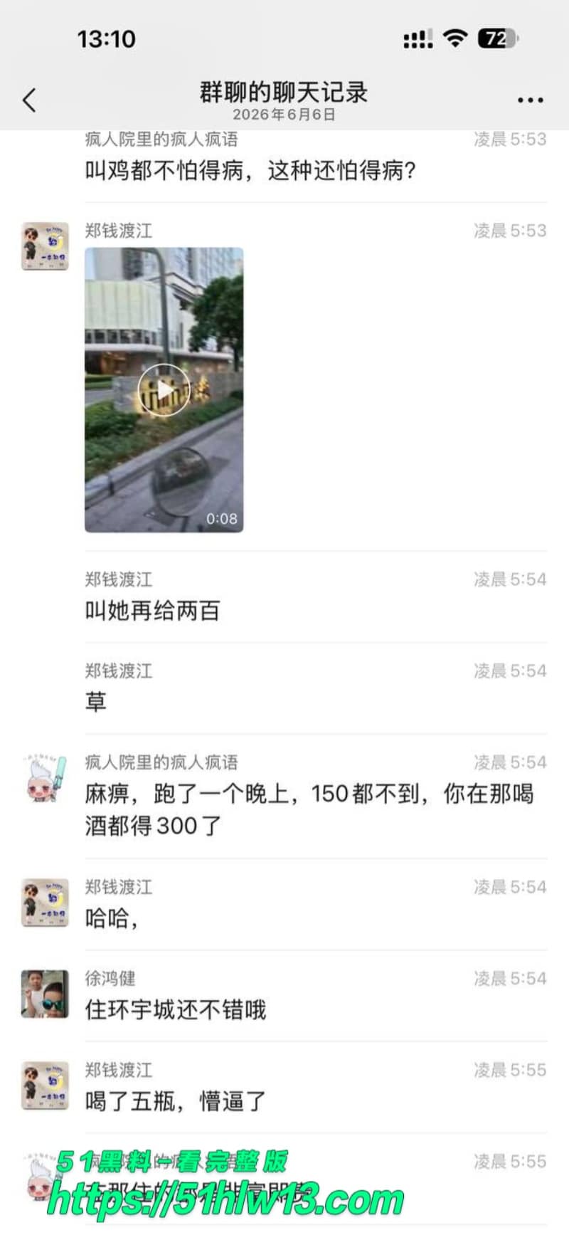 外卖员艳遇寂寞富婆300元陪酒喝高直接床上激战视频流出 肉体反差