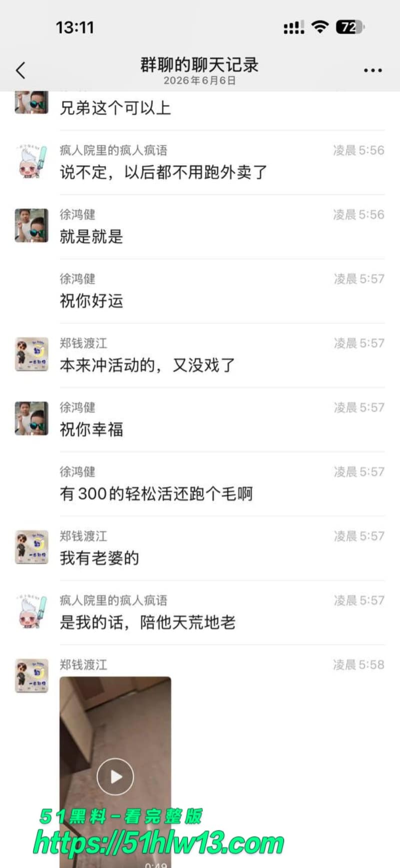外卖员艳遇寂寞富婆300元陪酒喝高直接床上激战视频流出 反差