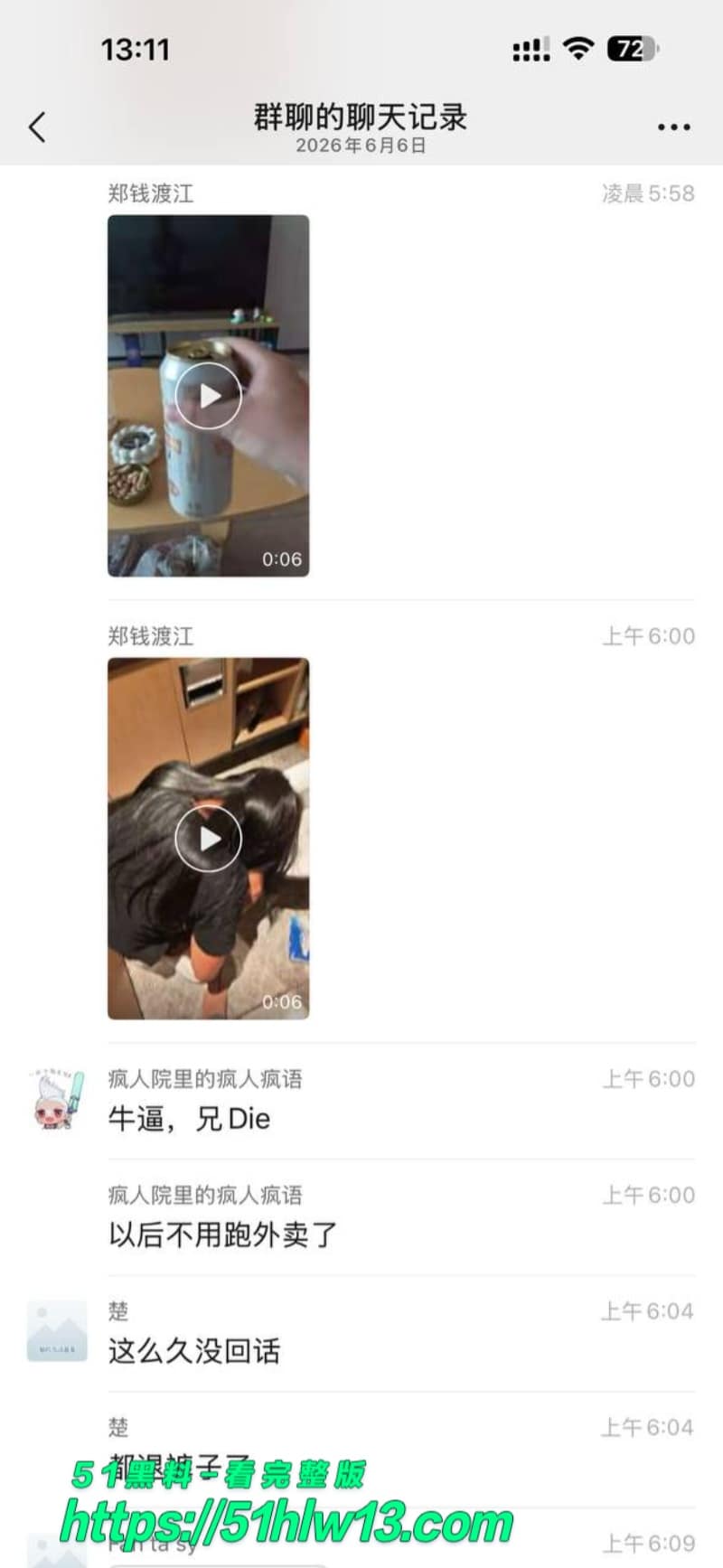 外卖员艳遇寂寞富婆300元陪酒喝高直接床上激战视频流出 爆料