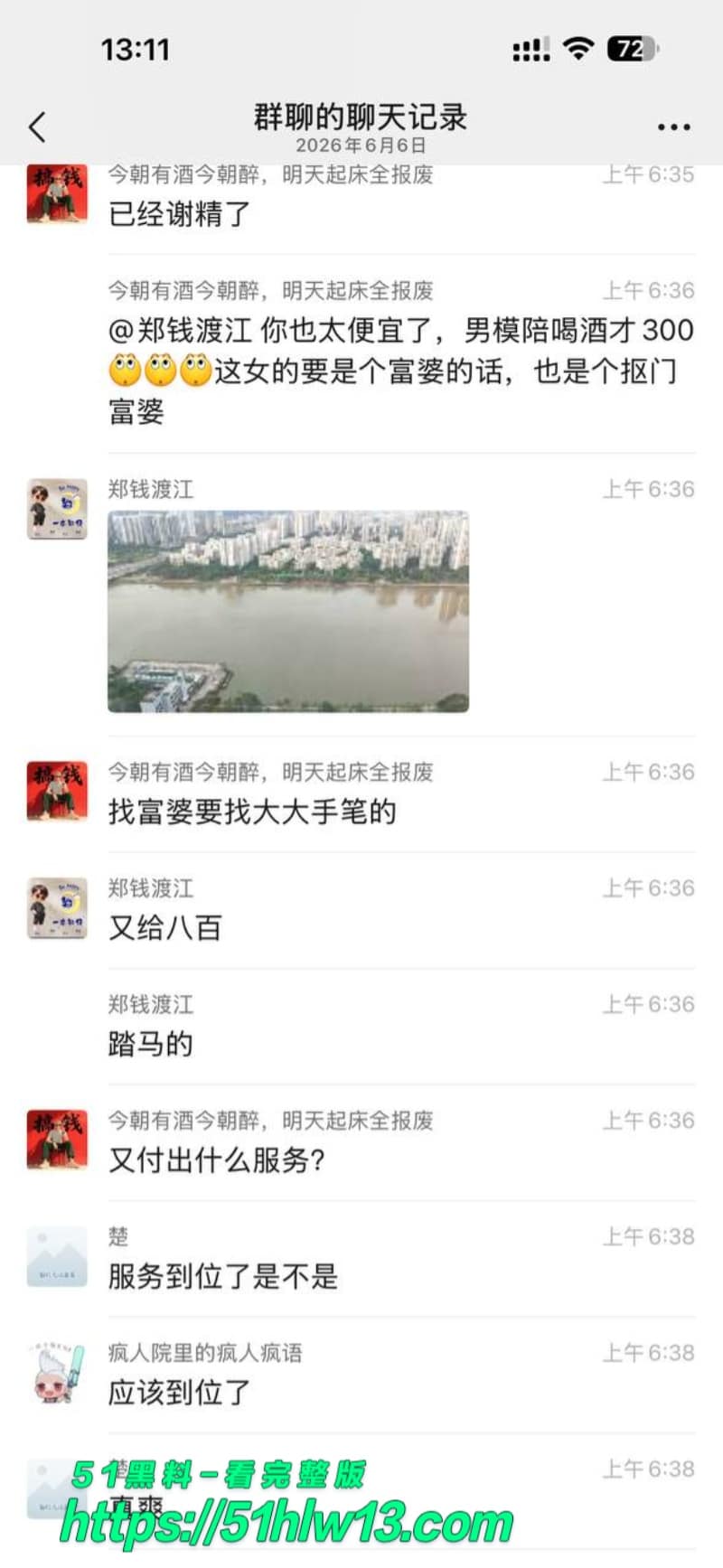外卖员艳遇寂寞富婆300元陪酒喝高直接床上激战视频流出 吃瓜