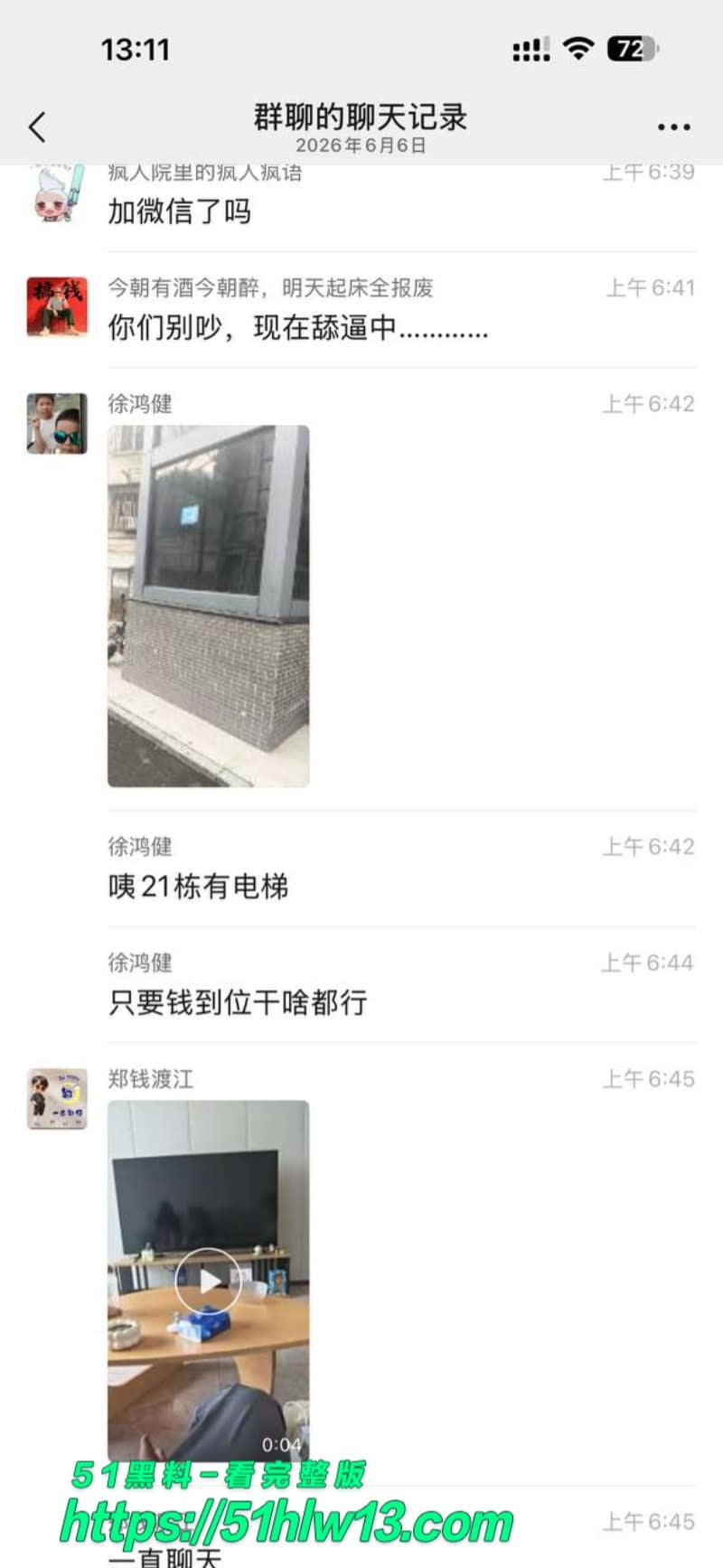 外卖员艳遇寂寞富婆300元陪酒喝高直接床上激战视频流出 网红