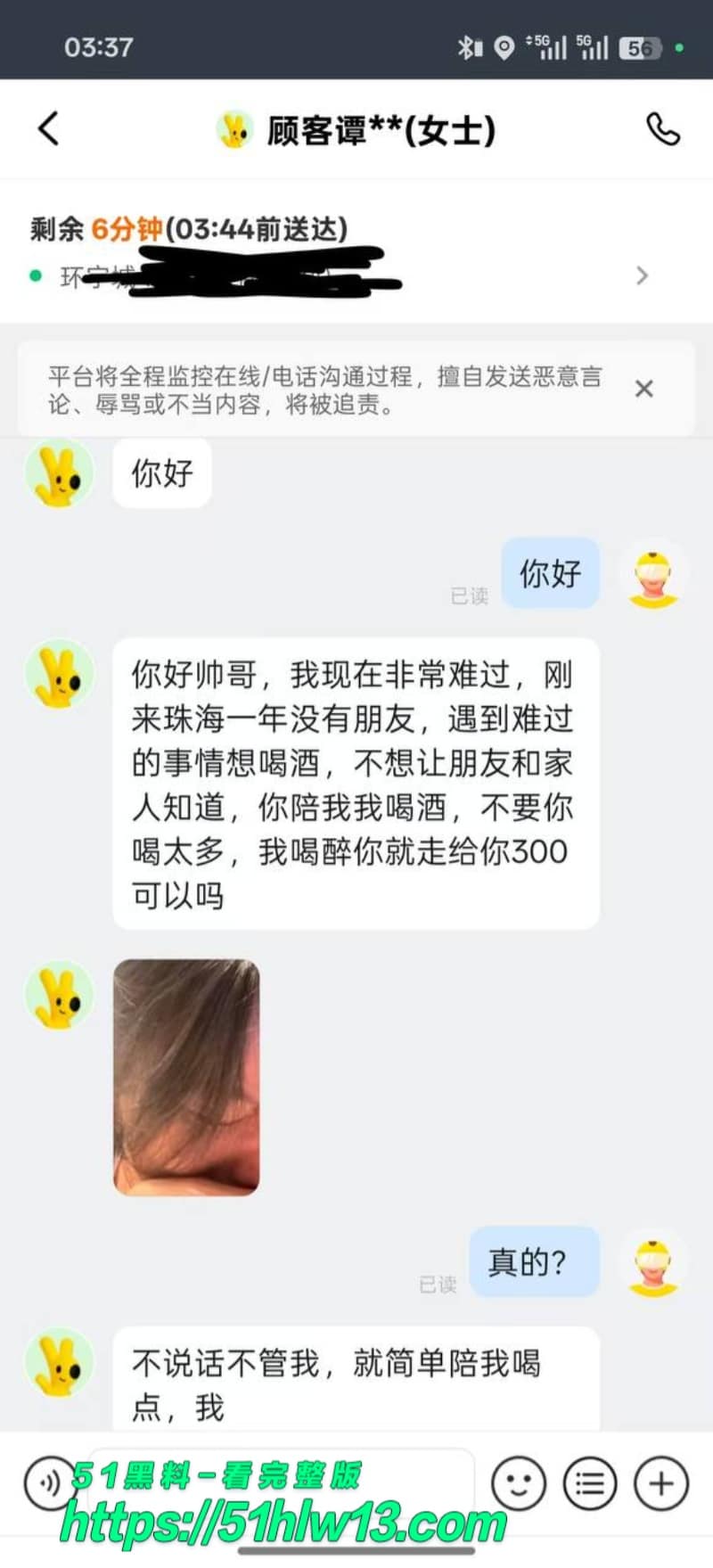 外卖员艳遇寂寞富婆300元陪酒喝高直接床上激战视频流出 熟女激战