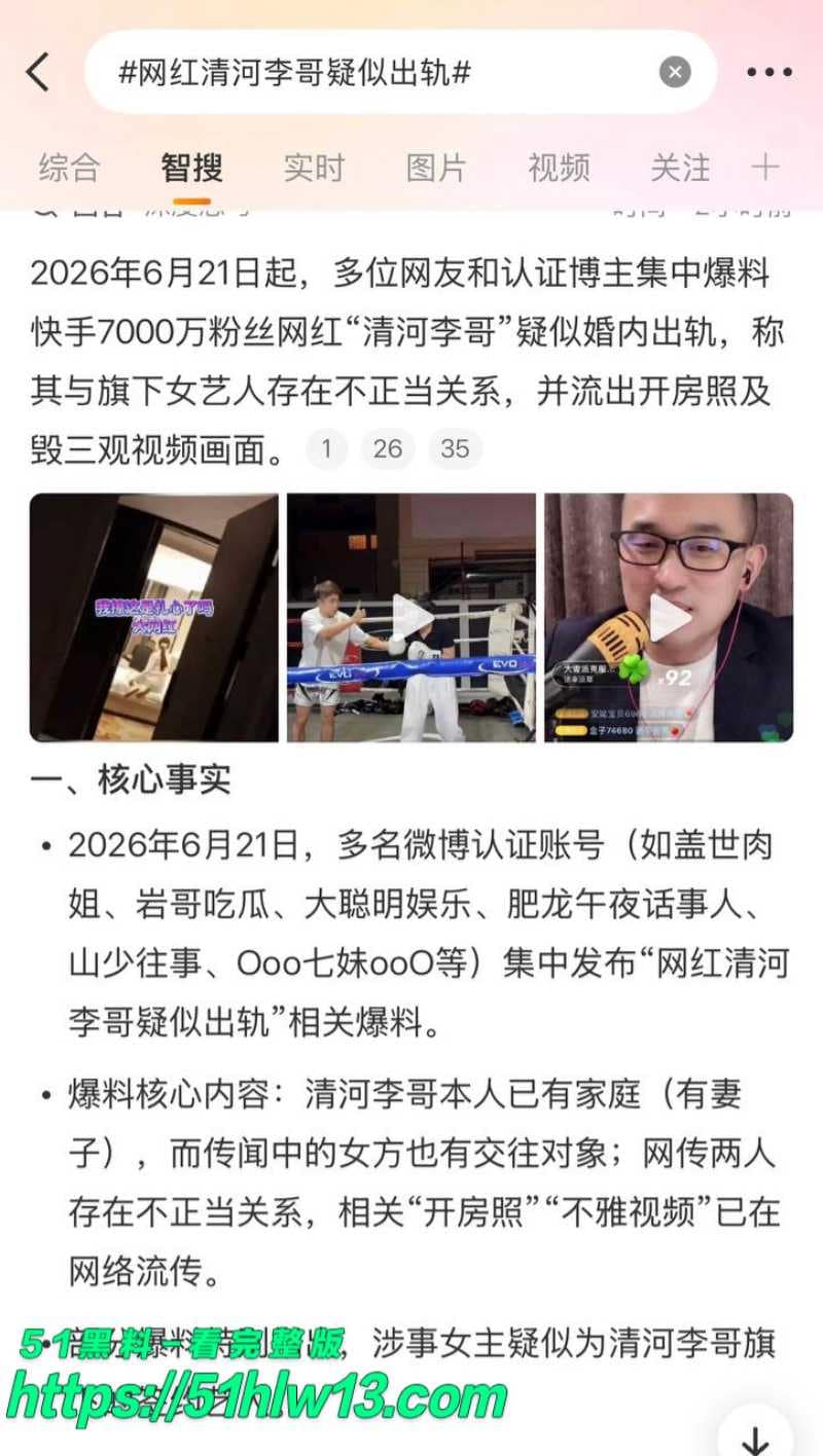 清河李哥私密视频流出丨情感导师与东方雪开房内幕尺度真大 福利