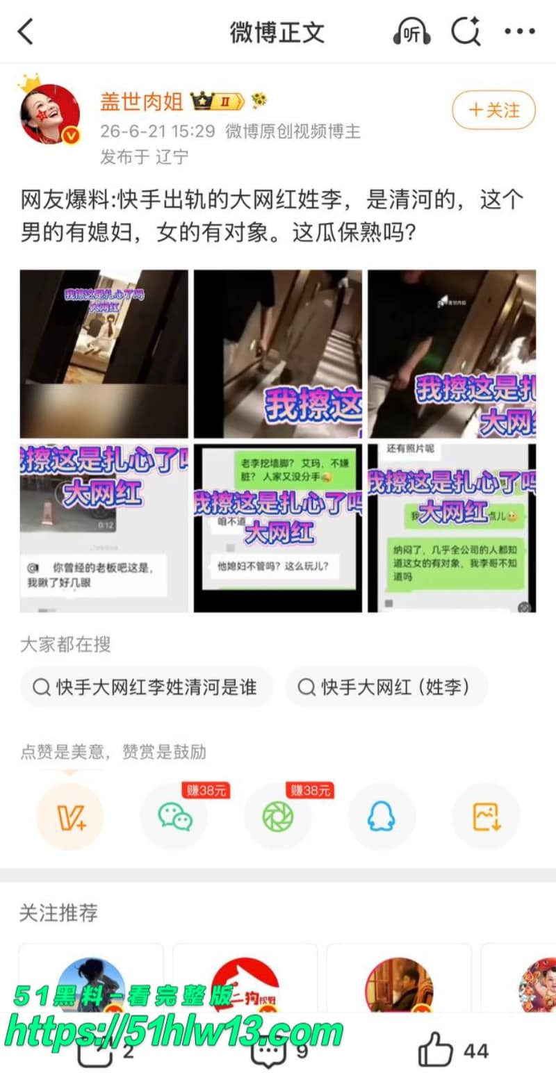 清河李哥私密视频流出丨情感导师与东方雪开房内幕尺度真大 八卦