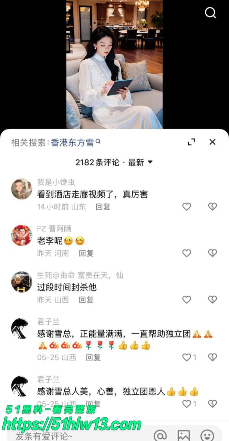 清河李哥私密视频流出丨情感导师与东方雪开房内幕尺度真大 网红
