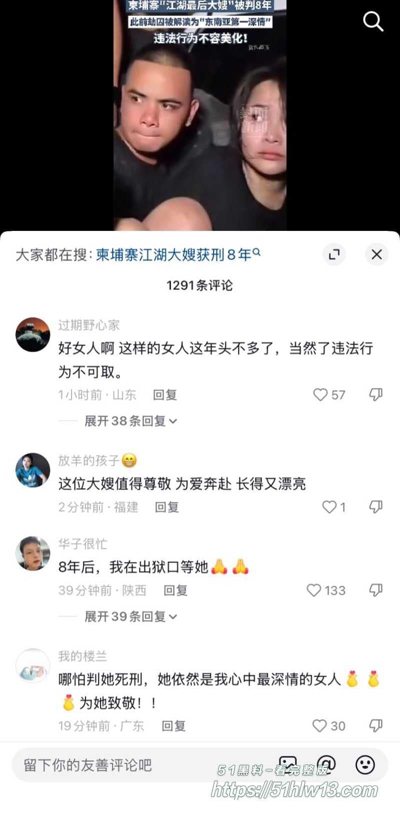 柬埔寨大嫂劫法场接盘丨表面重情重义私下被记者摸胸太野 反差女汉子