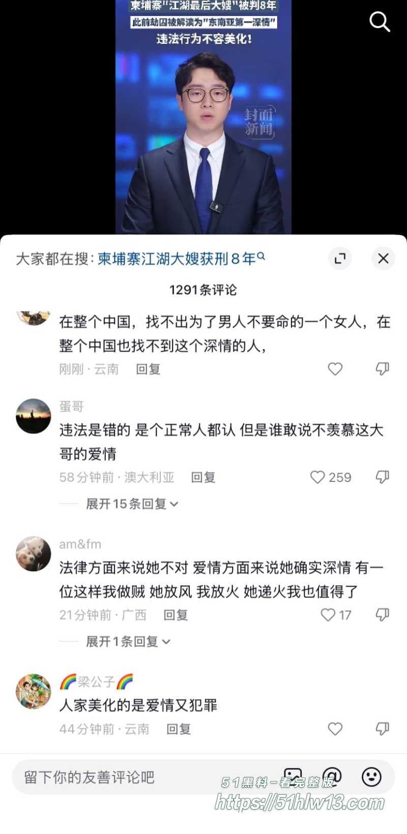 柬埔寨大嫂劫法场接盘丨表面重情重义私下被记者摸胸太野 反差女汉子