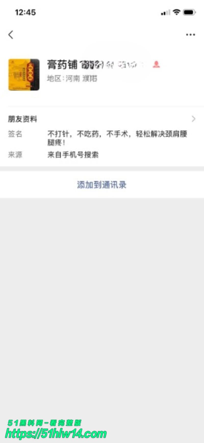 王磊医生朋友圈爆料，天天跟90后护士做爱到腿软，这反差太顶了 医生护士恋情