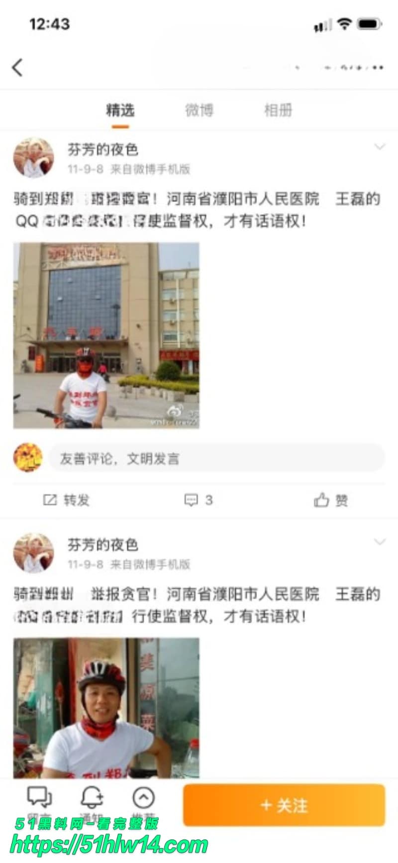 王磊医生朋友圈爆料，天天跟90后护士做爱到腿软，这反差太顶了 濮阳吃瓜