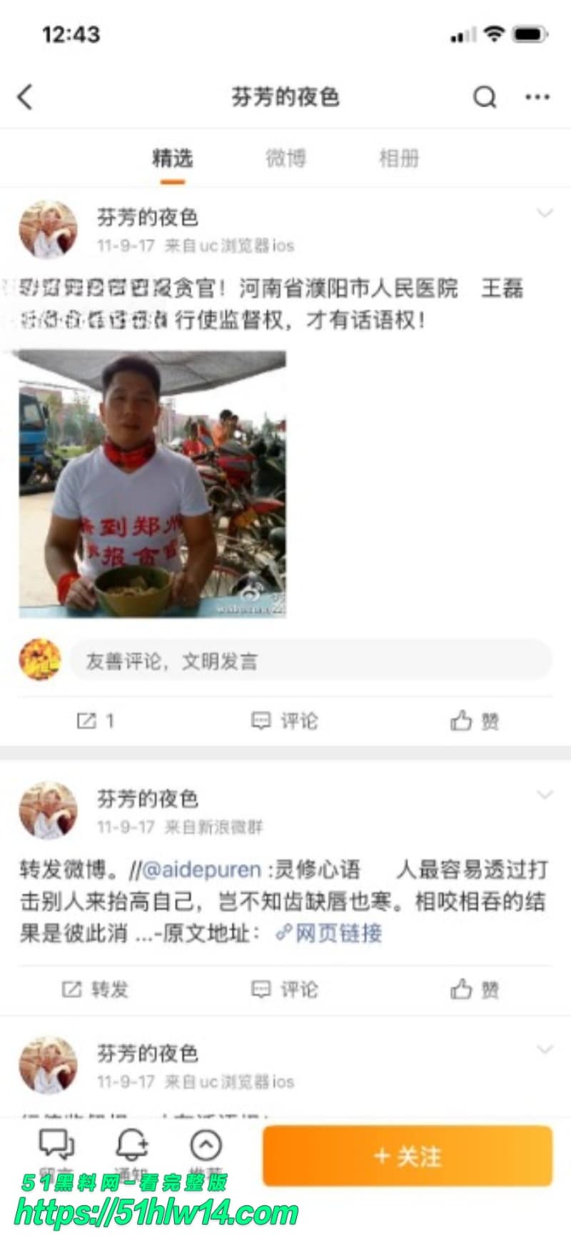 王磊医生朋友圈爆料，天天跟90后护士做爱到腿软，这反差太顶了 恋情