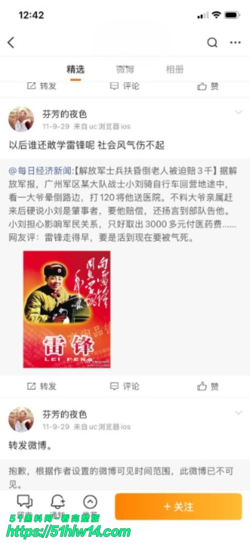 王磊医生朋友圈爆料，天天跟90后护士做爱到腿软，这反差太顶了 吃瓜