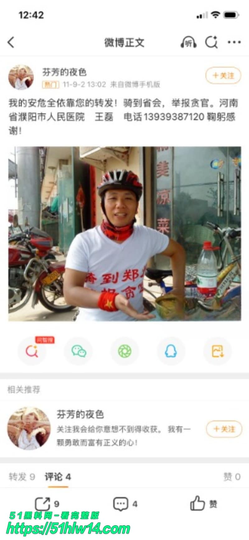 王磊医生朋友圈爆料，天天跟90后护士做爱到腿软，这反差太顶了 反差视频