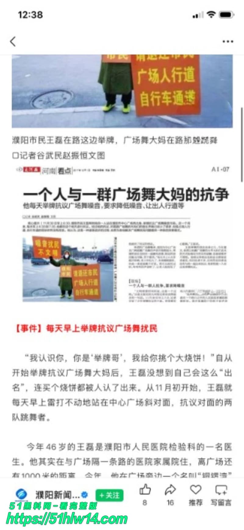 王磊医生朋友圈爆料，天天跟90后护士做爱到腿软，这反差太顶了 濮阳吃瓜