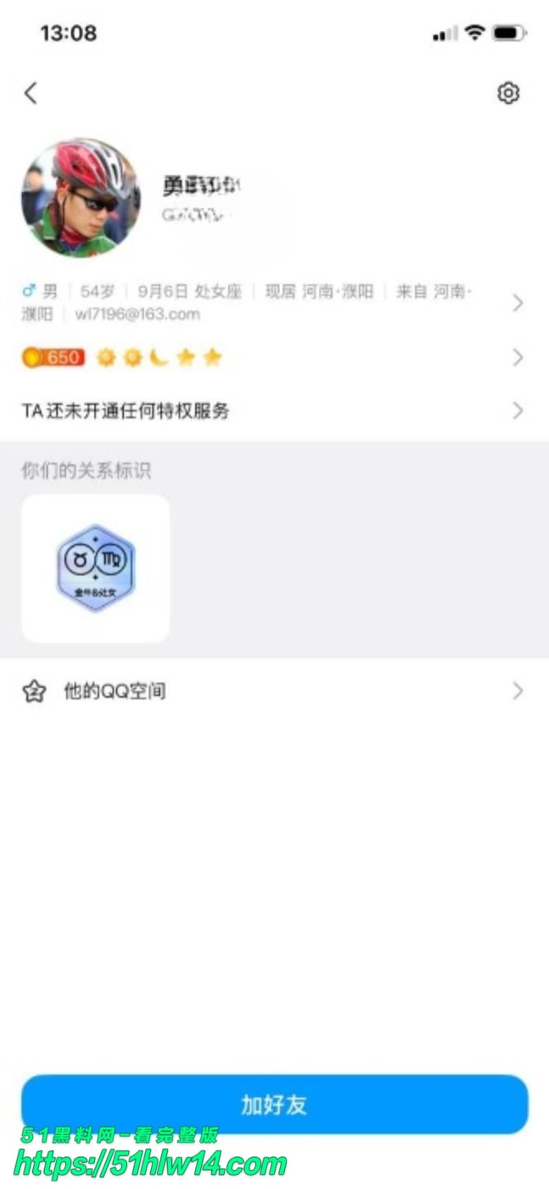 王磊医生朋友圈爆料，天天跟90后护士做爱到腿软，这反差太顶了 福利