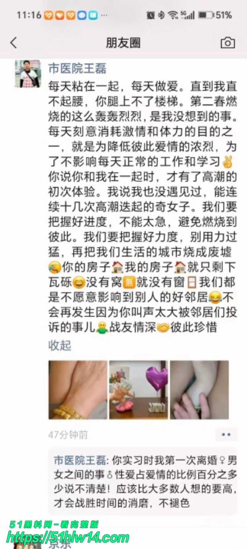 王磊医生朋友圈爆料，天天跟90后护士做爱到腿软，这反差太顶了 反差视频