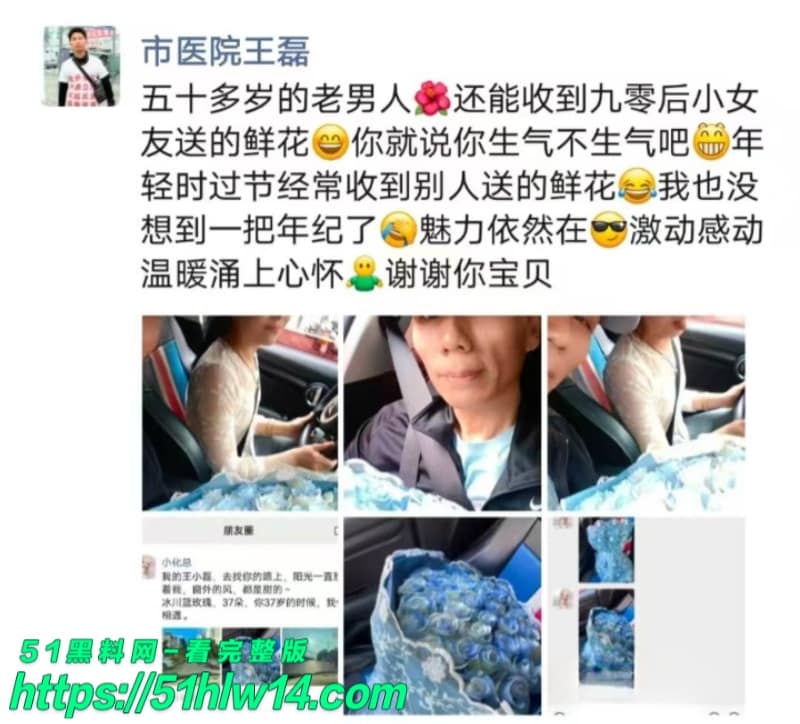 王磊医生朋友圈爆料，天天跟90后护士做爱到腿软，这反差太顶了 福利